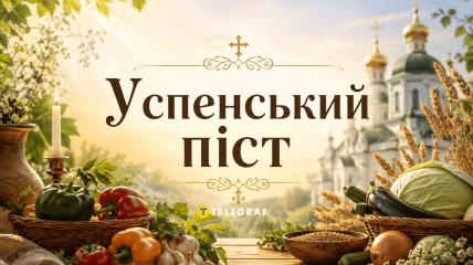 У цей період не можна вінчатися і їсти деякі продукти