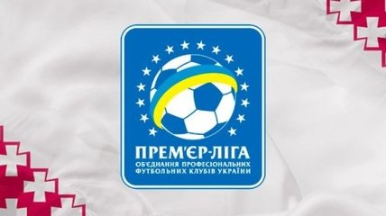 УПЛ утвердило место проведения матчей мариупольского "Ильичевца"