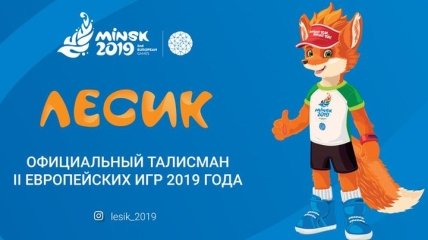 Представлены медали Европейских игр 2019