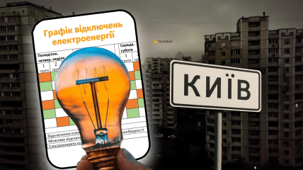 Отключение света в Киеве