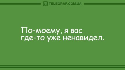 С улыбкой по жизни: утренние анекдоты 30 октября