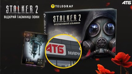 У украинцев проснулся массовый интерес к новой акции "АТБ"