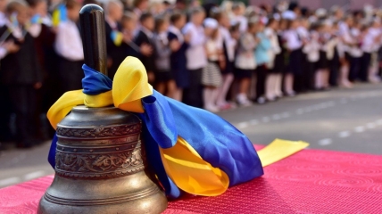 Первый звонок для украинцев прозвенит, но с условиями