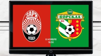 Заря - Ворскла: видео онлайн-трансляция матча