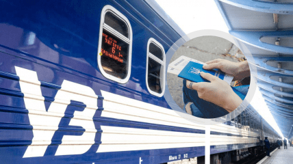 "Укрзализныця"