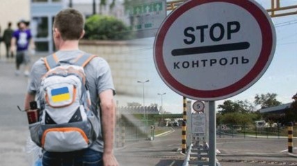 Выезд студентов из Украины ограничили из-за многочисленных фальсификаций документов