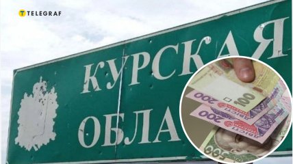 Курская область