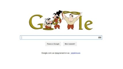 Новый логотип Google с казаками из украинского мультфильма