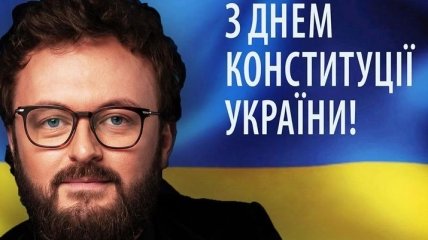 День Конституции 2019: как звезды поздравили украинцев с праздником