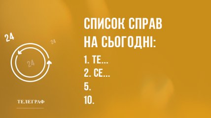Годі сумувати нехай буде радість: вечірні анекдоти 10 квітня