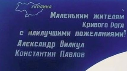 В Кривом Роге появились бигборды с картой Украины без Крыма