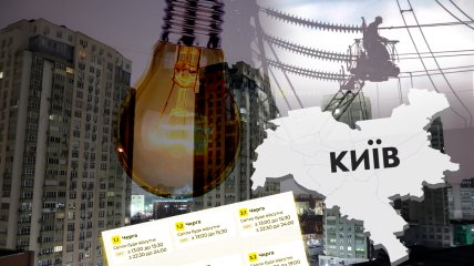 Відключення електроенергії в столиці
