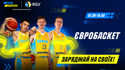 Євробаскет 2022. Україна проти Янніса та наші шанси на вихід з групи