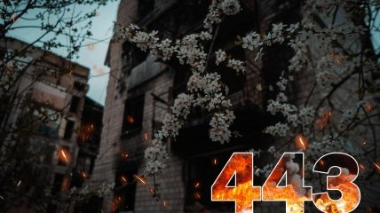 Бої за Україну тривають 443 дні