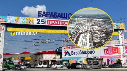 Рынок "Барабашово"