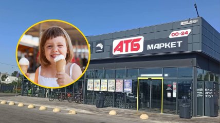 Супермаркет, дитина