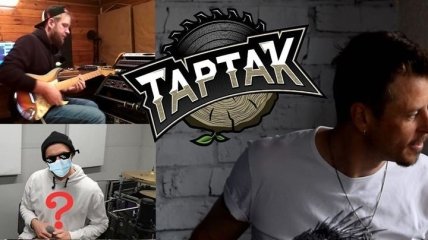 У группы "Тартак" появился новый вокалист (Видео)