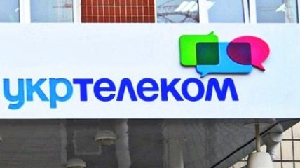 Луценко: Суд арестовал акции "Укртелекома"