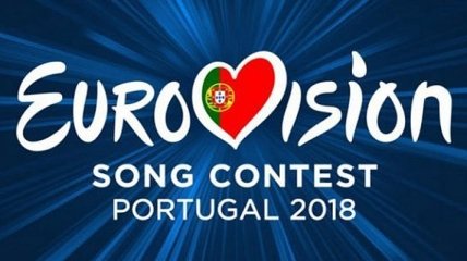 В Португалии началась интенсивная подготовка к Евровидению 2018 