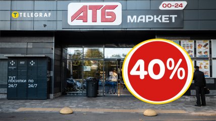 Цены в "АТБ"