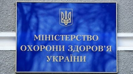 Минздрав открыл медицинский штаб на Донбассе 