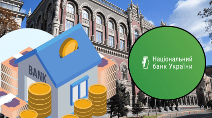 Национальный банк Украины