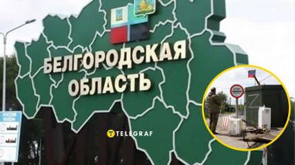 Что происходит в Белгородской области