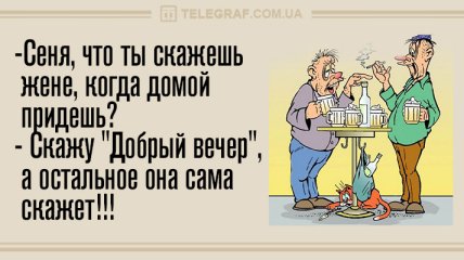 Улыбайтесь целый день: смешные анекдоты на 3 октября