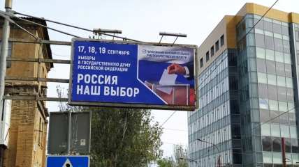 Выборы в России продлятся с 17 по 19 сентября