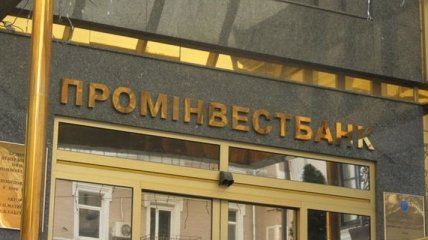 Центральный офис ПИБ арестован по решению суда