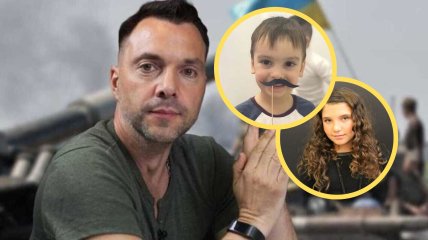 Алексей Арестович и его дети