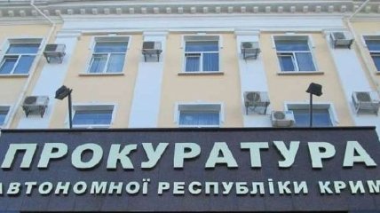 Прокуратура опровергла слухи об уголовном наказании крымчан за "службу" в армии РФ