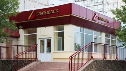 Один из банков Украины незаконно признан неплатежеспособным