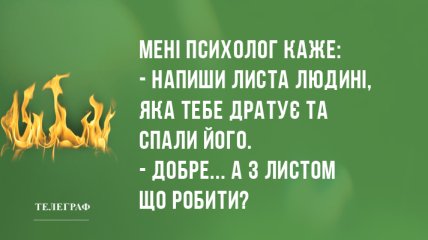Новий день починається з посмішки: найкращі анекдоти 29 лютого