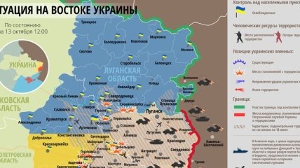 Карта АТО на Востоке Украины (13 ноября)