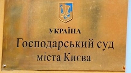 В Хозяйственном суде Киева СБУ ищет взяточников