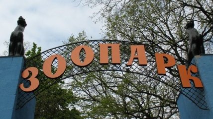 Харьковский зоопарк получит новый логотип