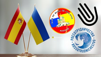 В Испании активно работают русские организации. Фото Коллаж "Телеграфа"