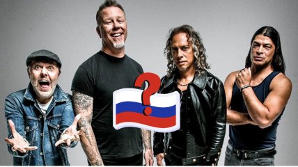 Группа Metallica