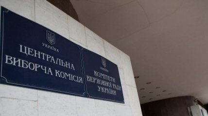 ЦИК зарегистрировала кандидатом раненого бойца ”Днепр-1”