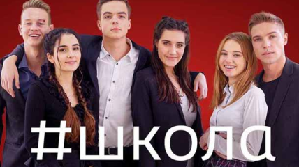 Украинский сериал Школа расскажет о жизни современных подростков