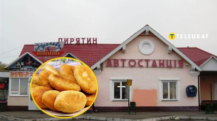 Пырятин, пирожки