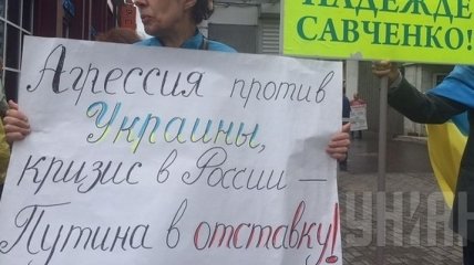 В Москве прошел пикет против российского вторжения в Украину
