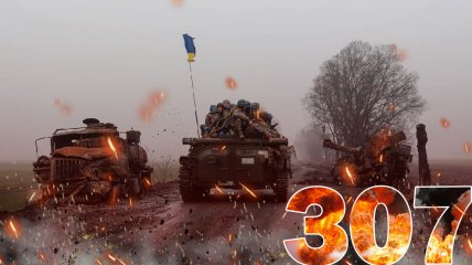 Російське вторгнення триває 307 днів