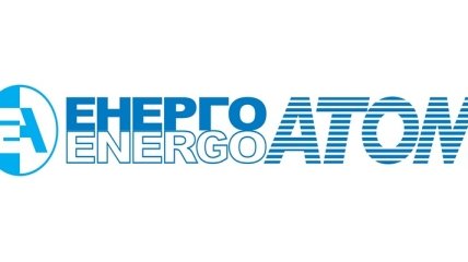 "Энергоатом" получил 300 млн евро кредита от Евратома