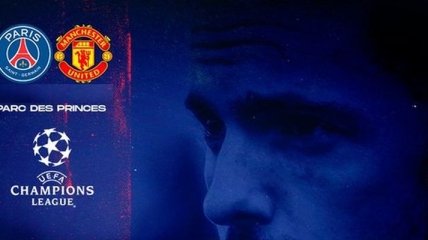 ПСЖ - Манчестер Юнайтед: где и когда смотреть матч Лиги чемпионов