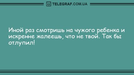 В конце дня не перестаем смеяться: вечерние анекдоты 11 августа