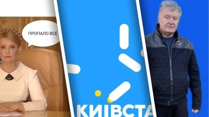 Мережа накрила хвиля мемів через збій "Київстару"