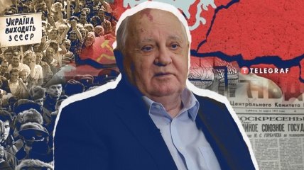 Життя Горбачова обірвала тривала та складна хвороба