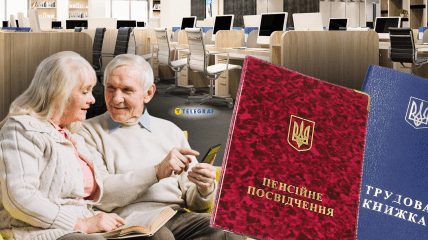 Пенсіонери